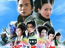 宝莲灯2005百度云35集全[1080P/MP4]国语无字幕资源