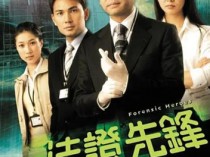 法证先锋百度云国语版[1-5季]全1080P.MP4中字资源