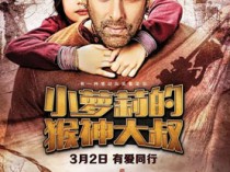 小萝莉的猴神大叔百度云[1080P/MP4]中文字幕资源