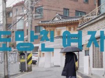 逃走的女人百度云[1080P/MP4]韩语中字资源