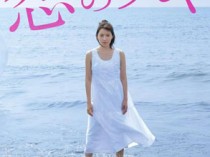 恋之运日剧百度云12集全[720P/MP4]日语中字资源