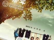 匆匆那年百度云电视剧版16集全[720P/MP4]国语中字资源