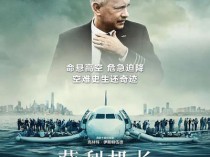 萨利机长百度云[720P/MP4/1.68G]中文字幕资源