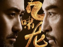 虎啸龙吟百度云44集全[1080P/MP4]国语中字资源