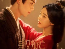 星汉灿烂·月升沧海百度云56集全[1080P/MP4]国语中字资源