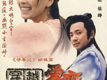 穿越时空的爱恋百度云28集全[720P/MP4]国语中字资源