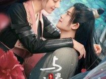 与君初相识恰似故人归百度云全集42集[1080P/MP4]中字资源