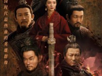 风云战国之枭雄百度云7集全[1080P/MP4]国语中字资源