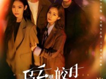 乌云遇皎月百度云[1080P/MP4]全集中字资源