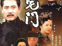 大宅门百度云[1-3部]720P.MP4国语中字资源