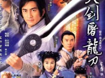 倚天剑屠龙刀百度云粤语42集全[720P/MKV]中字资源