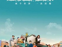 超时空大玩家百度云全集[720P/MP4]中字资源