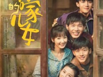 乔家的儿女百度云36集全[1080P/MP4]国语中字资源