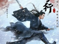 雪中悍刀行百度云38集全[1080P/MP4]国语中字资源