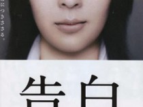 2010告白电影百度云[1080P/MP4]日语中字资源