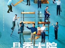 县委大院百度云24集全[1080P/MP4]国语中字资源