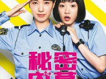 女子警察的逆袭迅雷云盘9集全[720P/MP4]日语中字资源