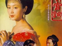 大明宫词百度云37集全[720P/MP4]国语中字资源