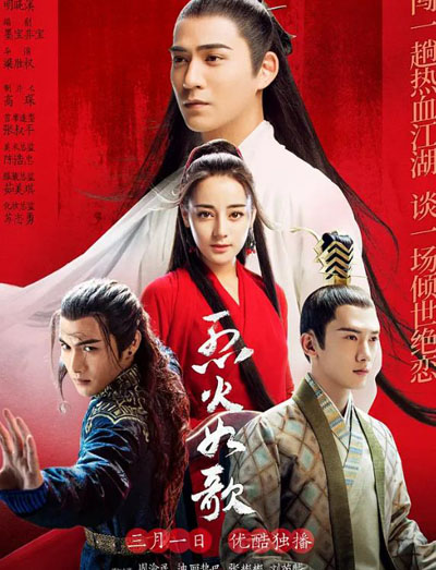 烈火如歌百度云全集[1080P.MP4]国语中字资源