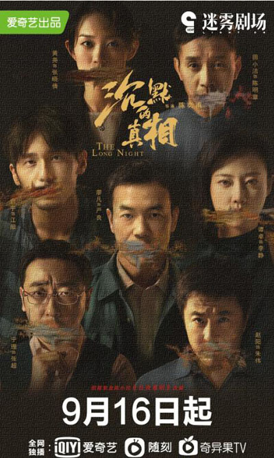 沉默的真相百度云全集[720P.MP4]中字资源