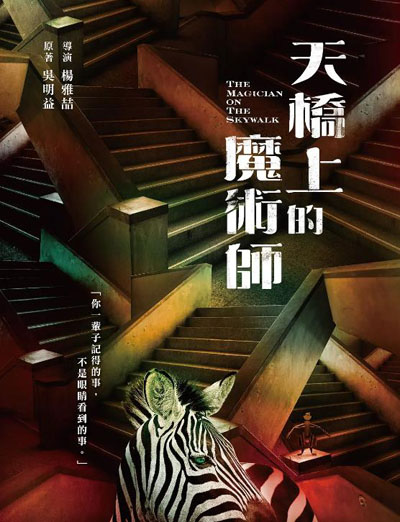 天桥上的魔术师百度云[1080P/MP4]全集中文字幕资源