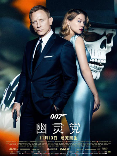 007幽灵党百度云[720P/RMVB/1.76G]中英字幕资源