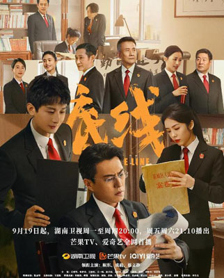 靳东成毅底线百度云[1080P/MP4]国语中字资源