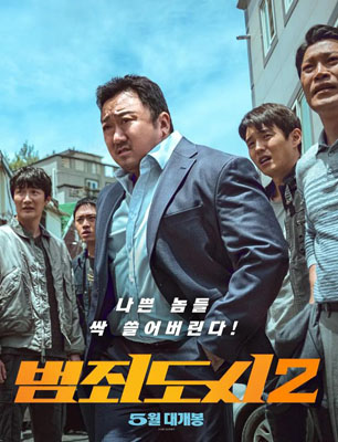 犯罪都市百度云[1-2部]合集1080P.MP4中文字幕资源