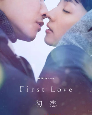 2022初恋日剧百度云9集全[1080P/MP4]中文字幕资源