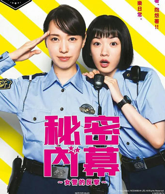 女子警察的逆袭迅雷云盘9集全[720P/MP4]日语中字资源