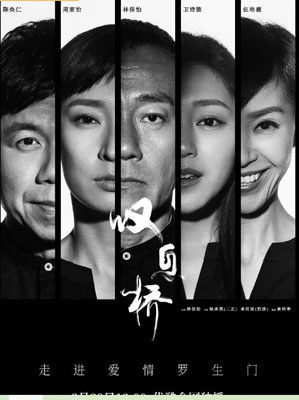 叹息桥百度云粤语15集全[1080P/MP4]中文字幕资源