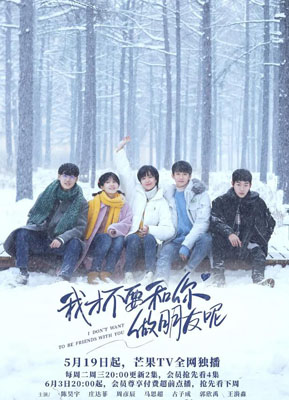 我才不要和你做朋友呢百度云24集全+番外720P.MP4资源