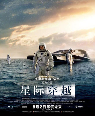 星际穿越百度云[720p/mp4/3.09G]中文字幕资源