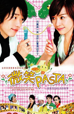 微笑Pasta百度云原版17集全[480P/MP4]国语中字资源