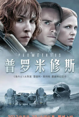 普罗米修斯百度云[1080P/MP4]中英字幕资源