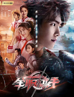 全职高手百度云40集全[720P/MP4]国语中字资源