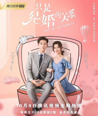 只是结婚的关系百度云24集全[720P/MP4]国语中字资源