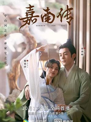 嘉南传百度云40集全[720P/MP4]国语中字资源