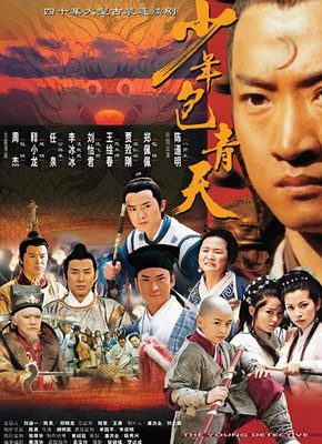 少年包青天百度云[1-3部]全1080P.MP4国语中字资源