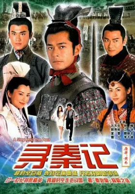 寻秦记百度云40集全粤语/国语[1080P/MP4]中字资源
