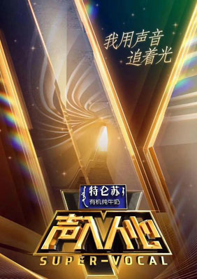 声入人心百度云[1-2季]720P.MP4国语中字资源