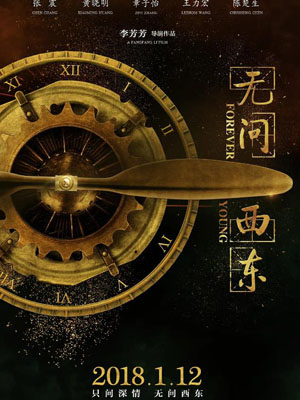 无问西东百度云[720P/MP4]国语中字资源