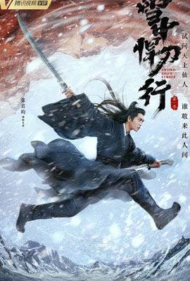 雪中悍刀行百度云38集全[1080P/MP4]国语中字资源