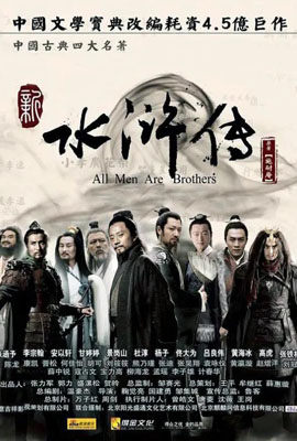 新水浒传百度云86集全[720P/MKV]国语中字资源