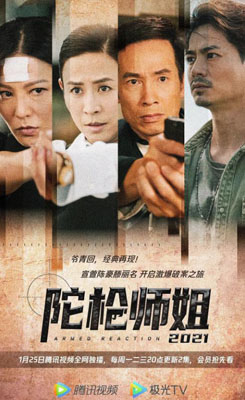 陀枪师姐2021百度云国粤语30集全[720P/MP4]中字资源