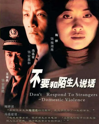 不要和陌生人说话百度云23集全[720P/MP4]国语中字资源