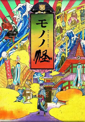 怪化猫百度云12集全[480P/RMVB]日语中字资源