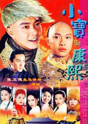 小宝与康熙百度云42集全[1080P/MP4]国语中字资源