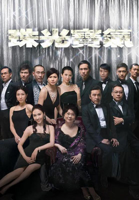珠光宝气百度云82集全[720P/MP4]国语中字资源
