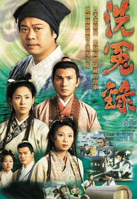 洗冤录百度云[1-2部]720P.MP4国粤双语外挂字幕资源